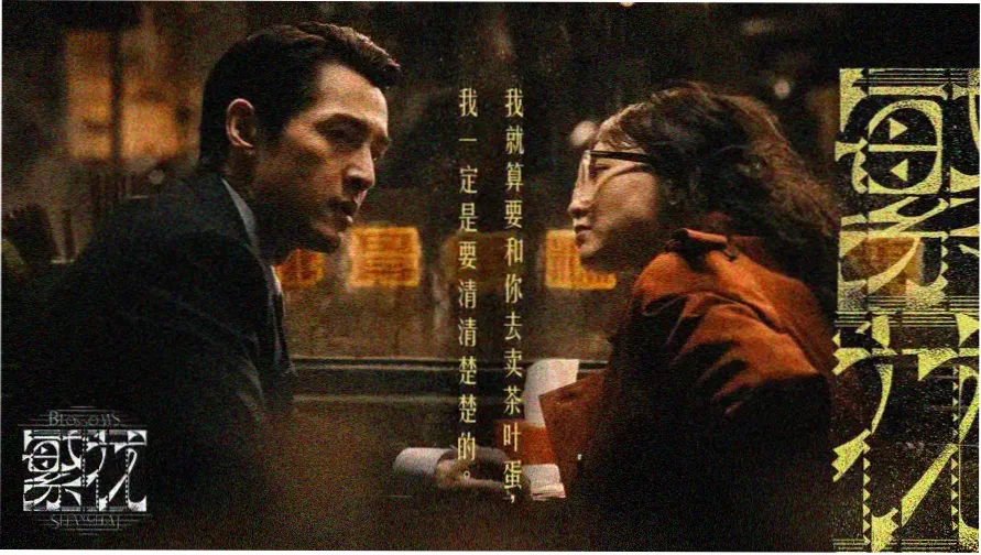 杀破狼 priest 作品主题横幅